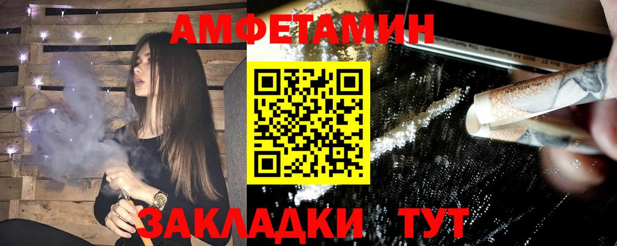 Троицк  АМФ 97%  Амфетамин  Вход с VPN 