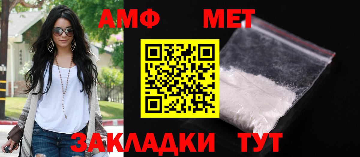 Amphetamine Premium Троицк