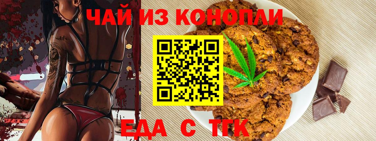 Cannafood конопля Троицк
