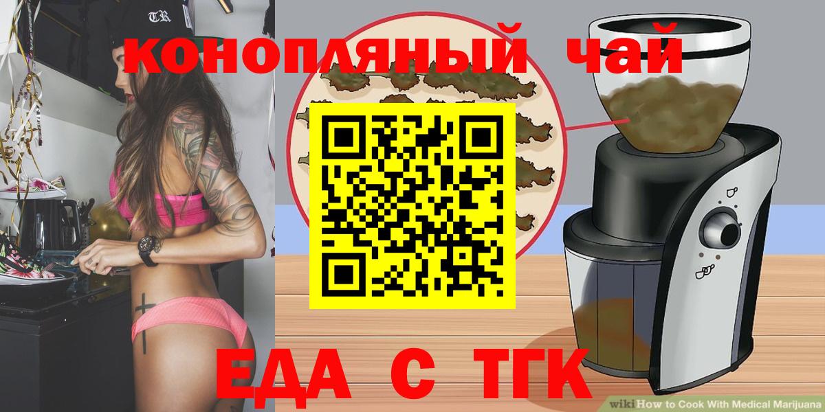 Canna-Cookies конопля  Вход с VPN  Троицк 