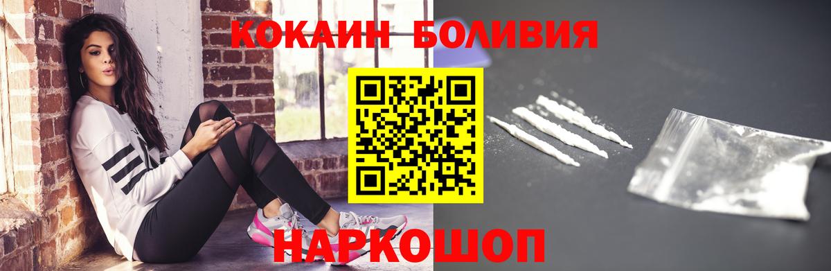 Cocaine  Вход с VPN  Троицк  Cocaine Колумбийский  Cocaine 97% 