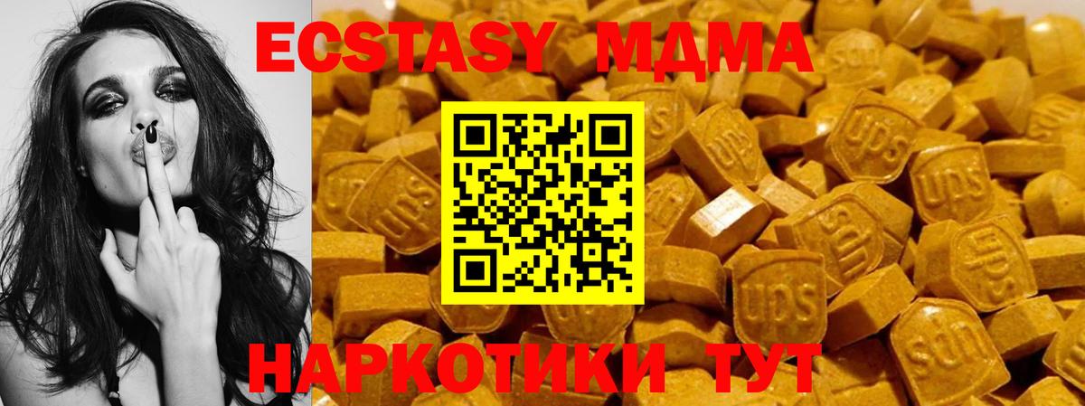 Ecstasy 99% Троицк