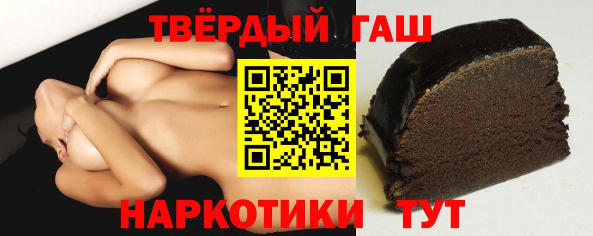 ГАШ гашик  Вход с VPN  Троицк  ГАШИШ индика сатива 