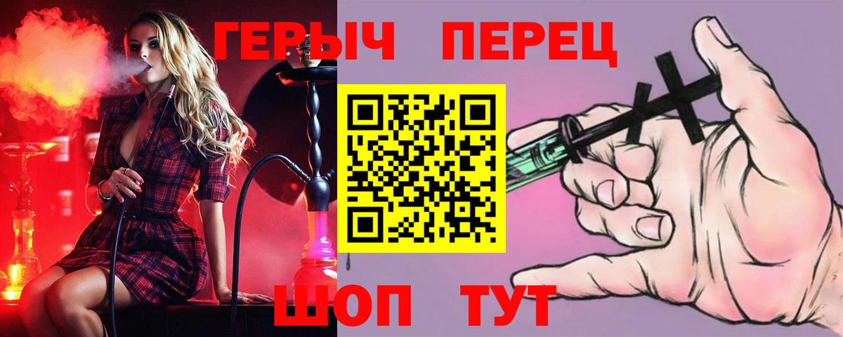 Троицк  Героин хмурый  Вход с VPN 