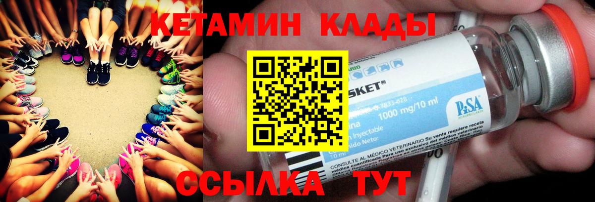Кетамин VHQ  Вход с VPN  hydra ONION  Троицк 