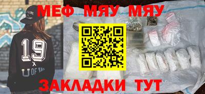 MESCALINE Бузулук