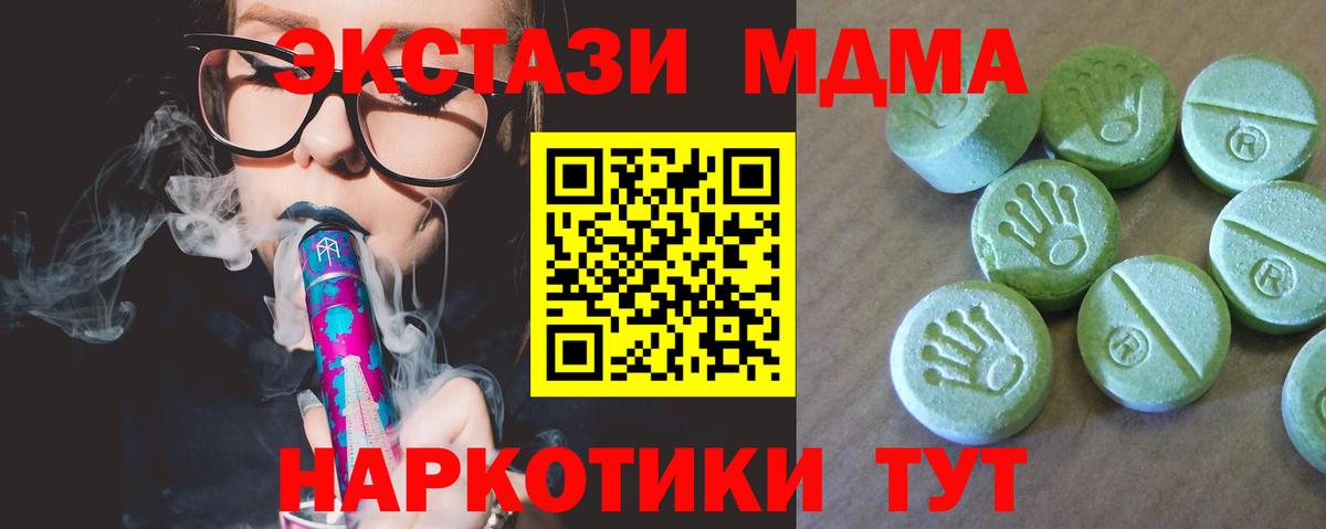 MDMA VHQ Троицк