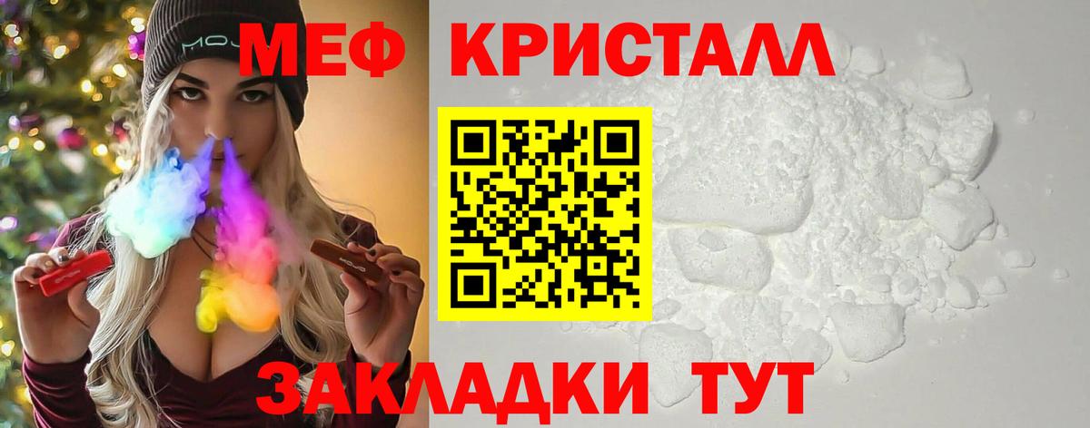 МЕФ Троицк