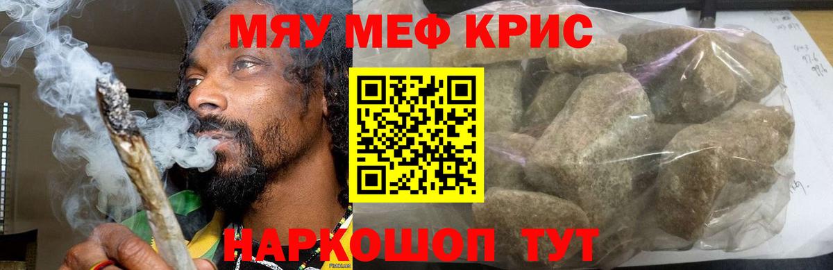 Троицк  купить   МЕФ VHQ  Меф  Вход с VPN  МЯУ-МЯУ mephedrone 