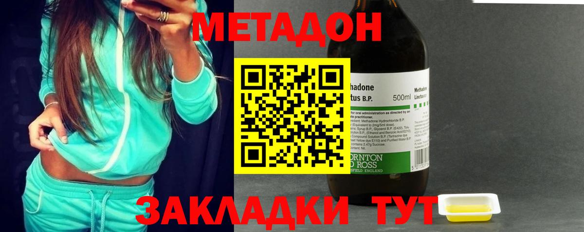 Метадон мёд Троицк