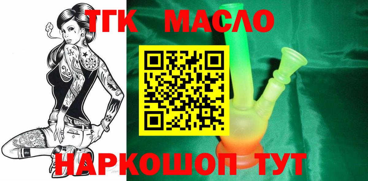 Дистиллят ТГК гашишное масло  Вход с VPN  Троицк  Дистиллят ТГК вейп с тгк 