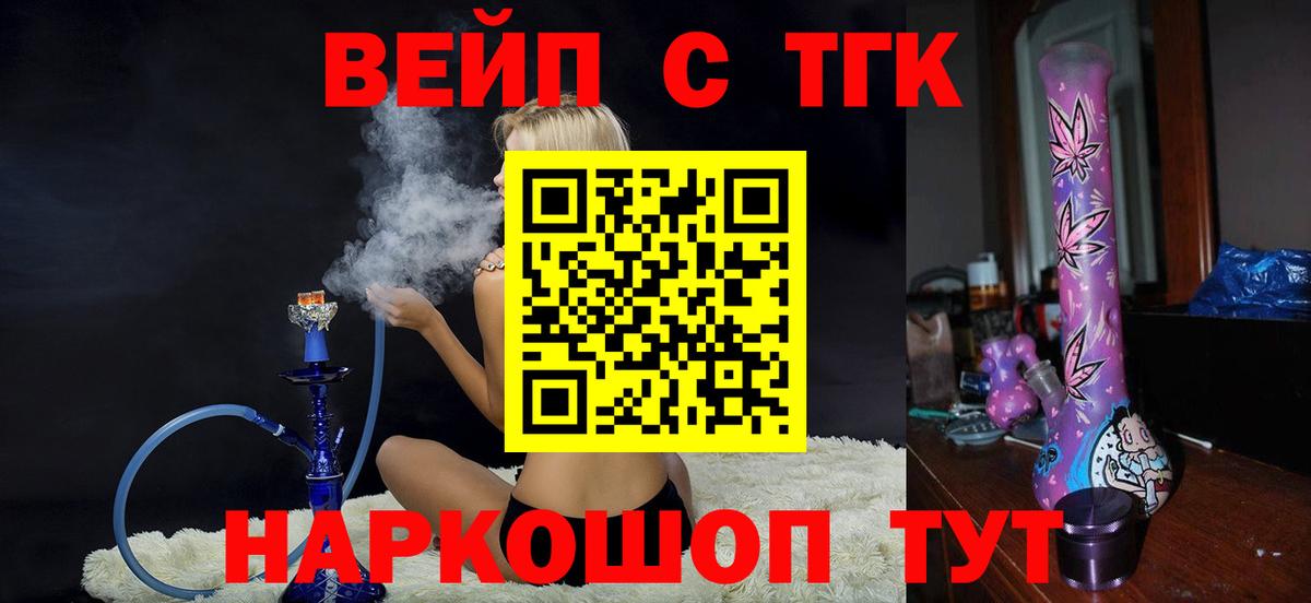 Дистиллят ТГК гашишное масло Троицк