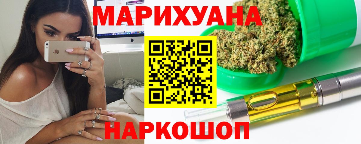 Канабис OG Kush  Вход с VPN  Троицк  Бошки марихуана OG Kush  Канабис ГИДРОПОН 